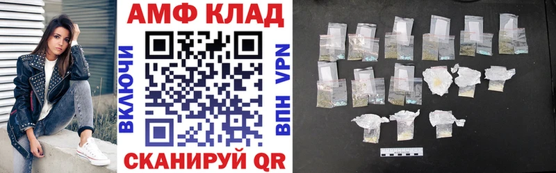 Купить  Красноармейск  Амфетамин VHQ 