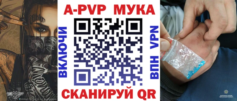 А ПВП Crystall Купить где Красноармейск