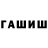 АМФЕТАМИН Розовый Saule Turgunbayeva