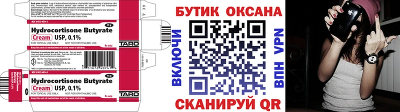 Купить где  Красноармейск  БУТИРАТ 1.4BDO 