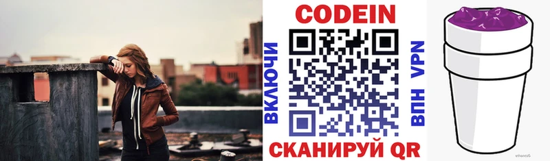 Кодеиновый сироп Lean Purple Drank  Купить где  Красноармейск 