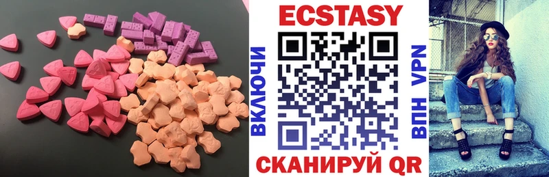 Купить закладки  Красноармейск  Экстази 280 MDMA 