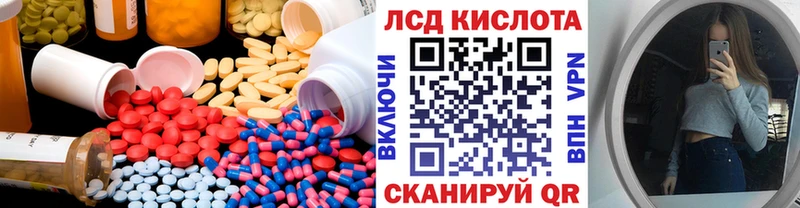 Купить где  Красноармейск  LSD-25 экстази ecstasy 