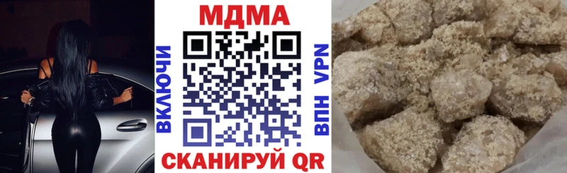 MDMA кристаллы  Купить  Красноармейск 