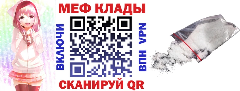 Купить закладки  Красноармейск  МЕФ 4 MMC 