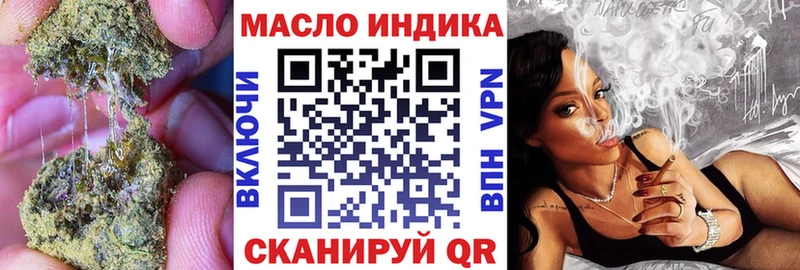 ТГК жижа  Купить закладки  Красноармейск 